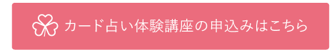 申込みはこちら