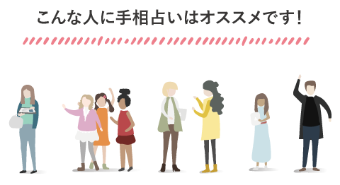 こんな人にオススメです