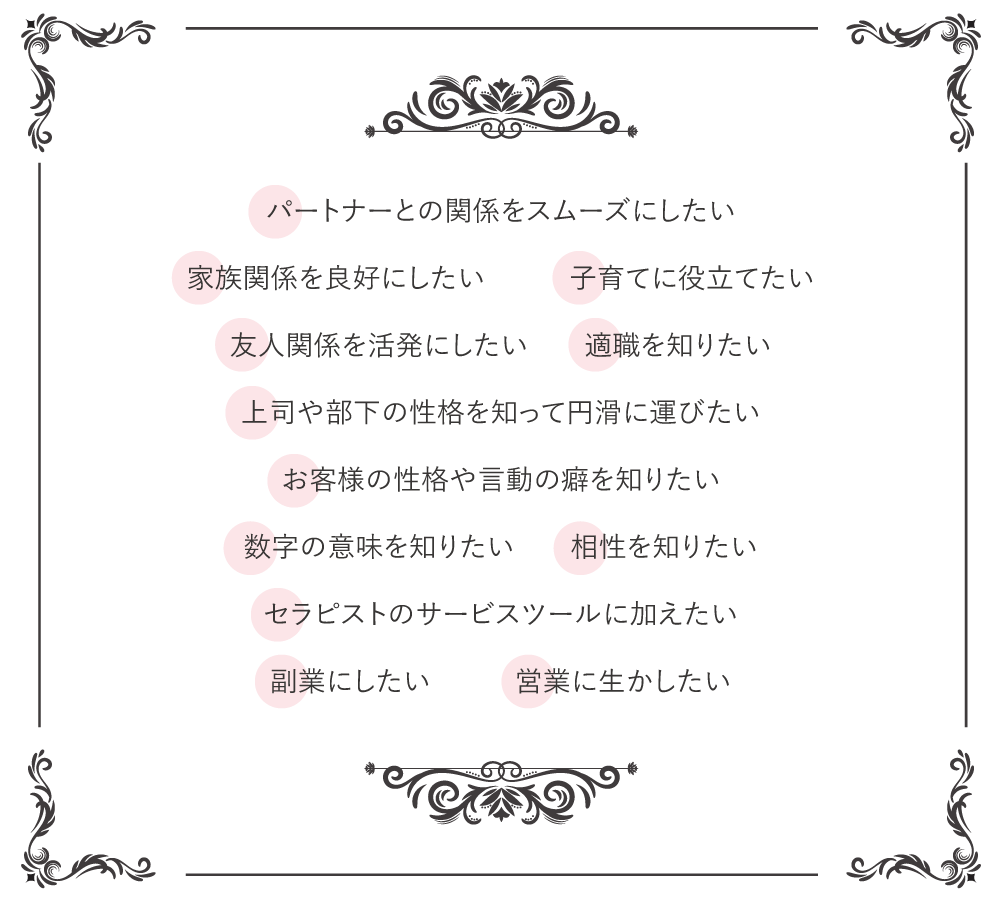 こんなことが占えるようになります